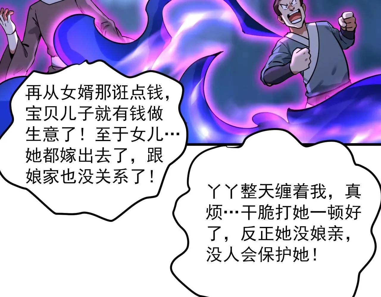 第290话 善恶本一体38