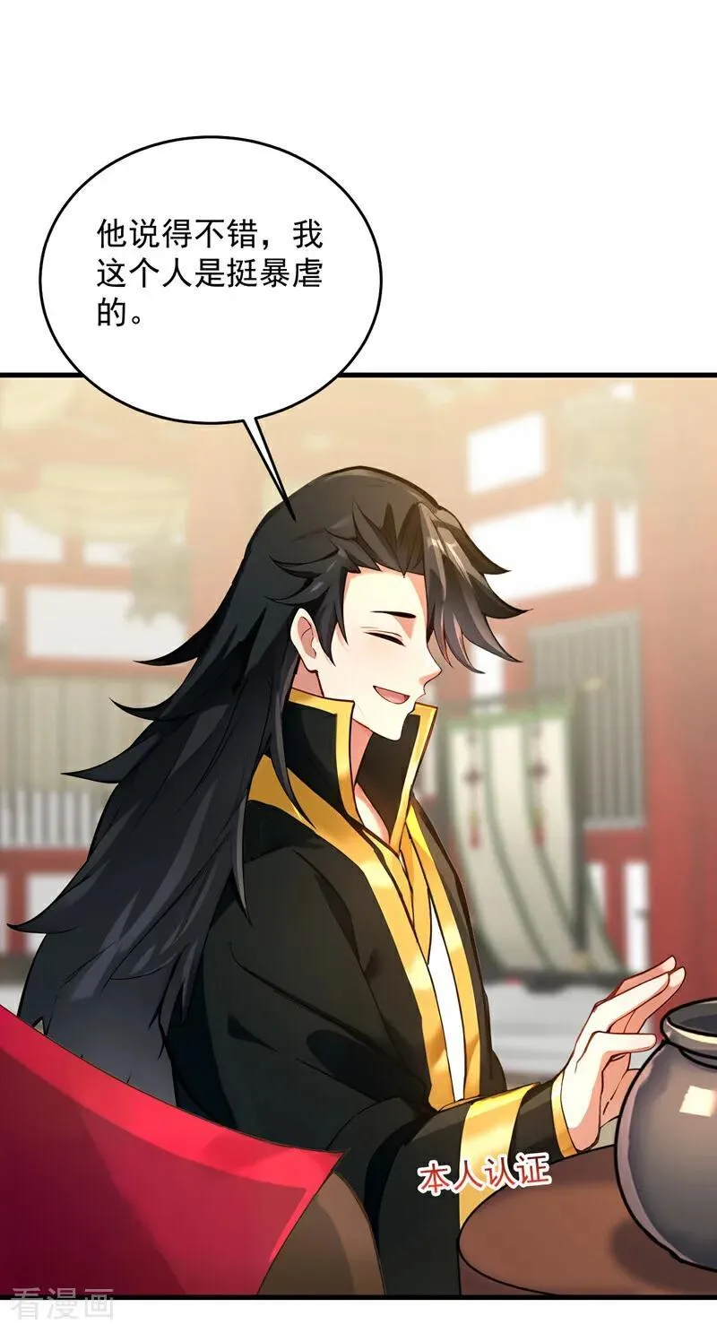 第293话 无敌大巴掌！16