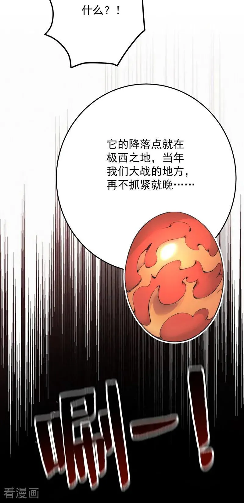 第288话 亲手报仇14