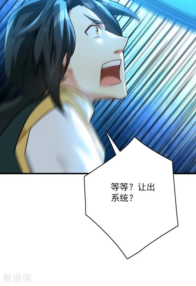 第295话 百炼成神！50