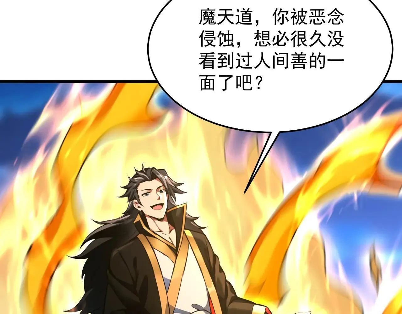 第290话 善恶本一体79