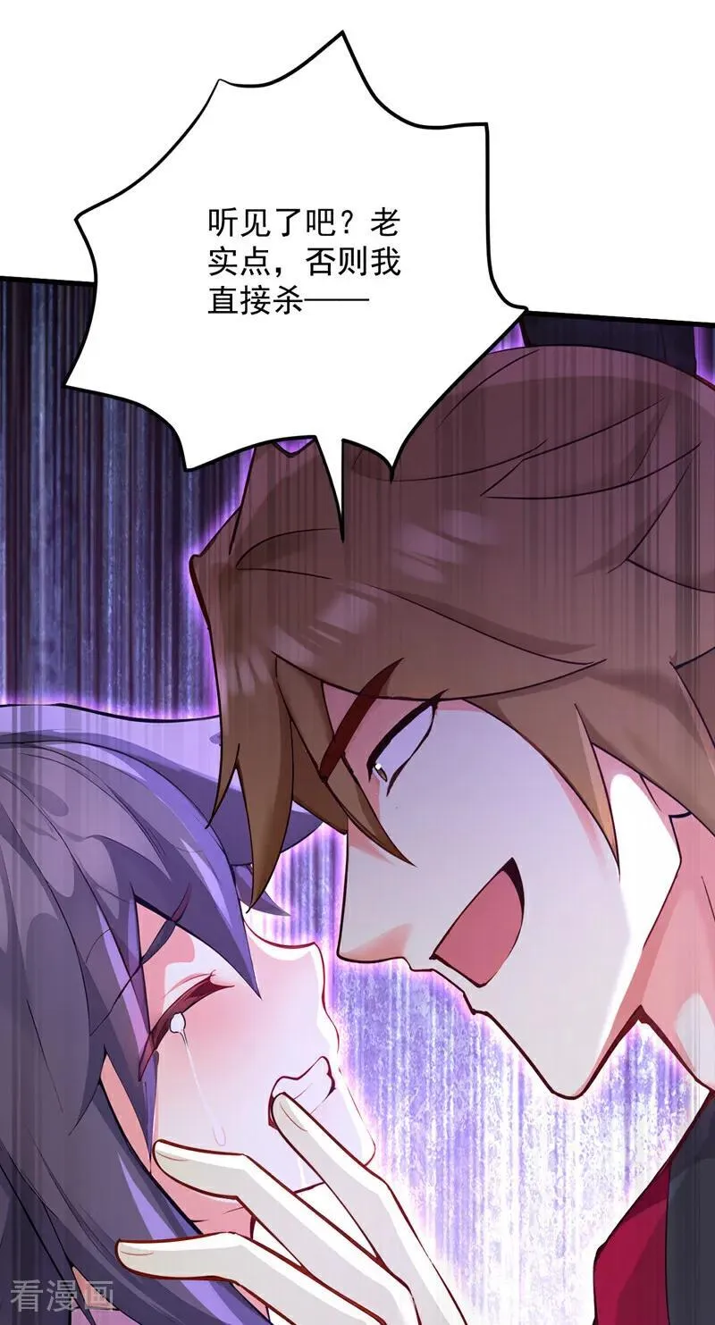 第293话 无敌大巴掌！17