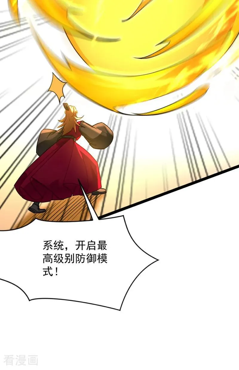 第293话 无敌大巴掌！43