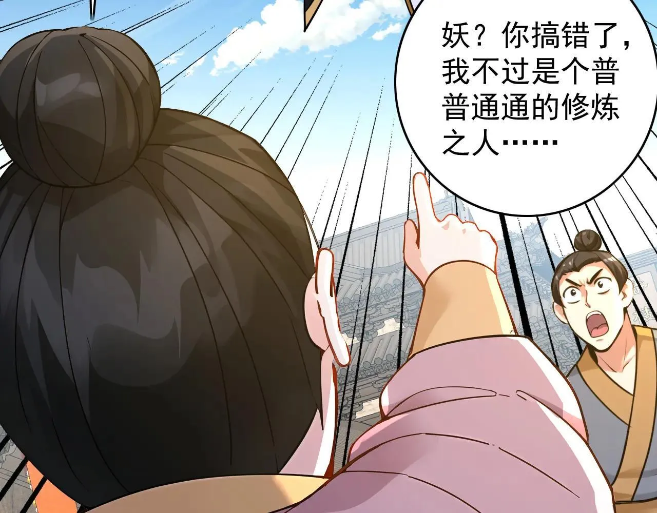 第291话 妖怪哪里跑？!110