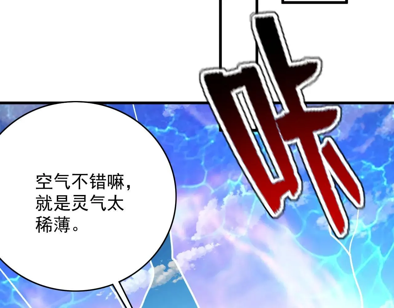 第291话 妖怪哪里跑？!89