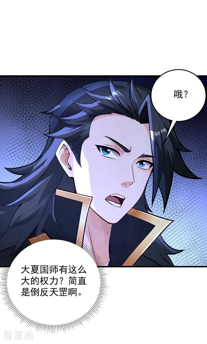 第293话 无敌大巴掌！1