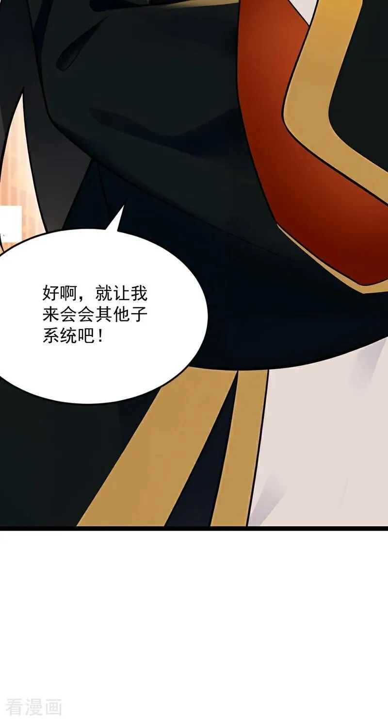 第294集 等等！升级？！35