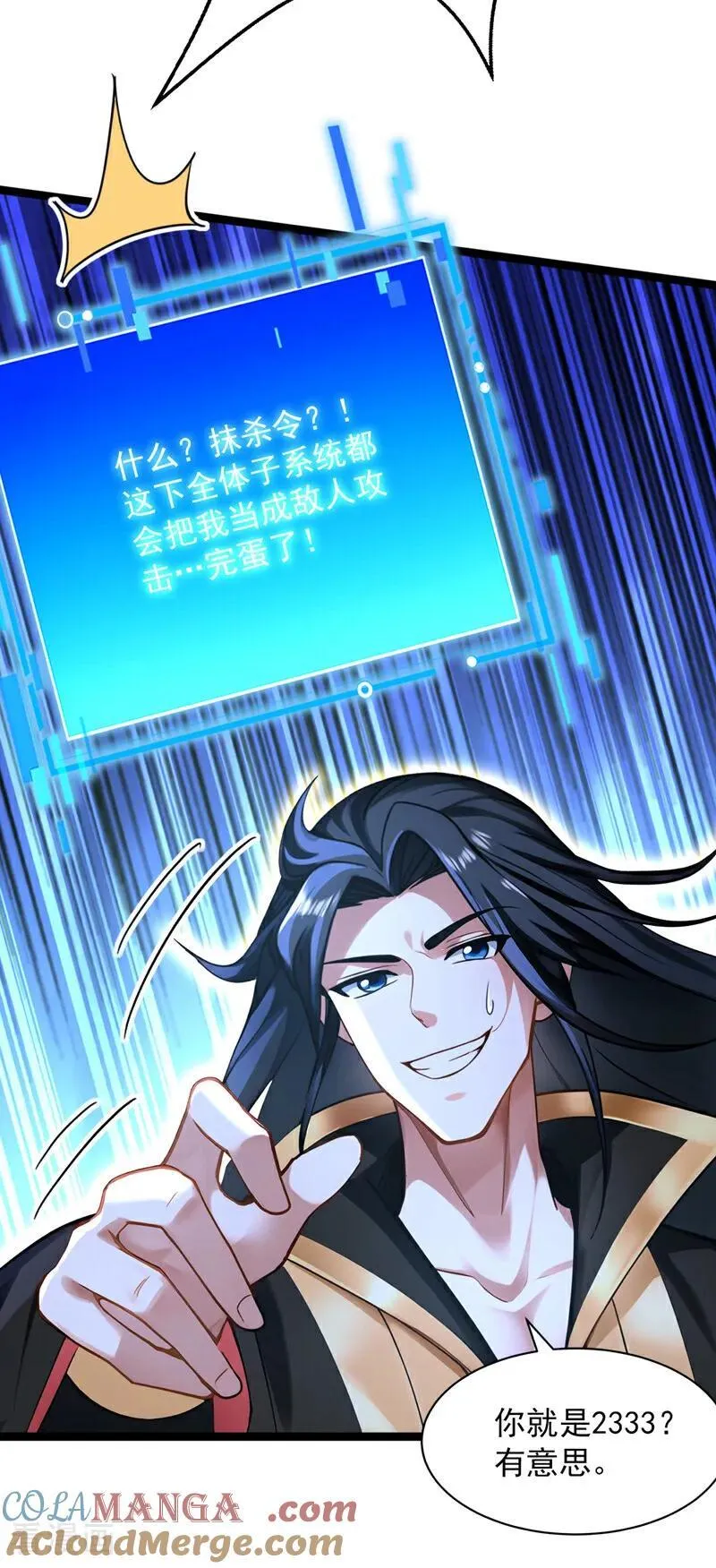第294话 等等！升级？！12