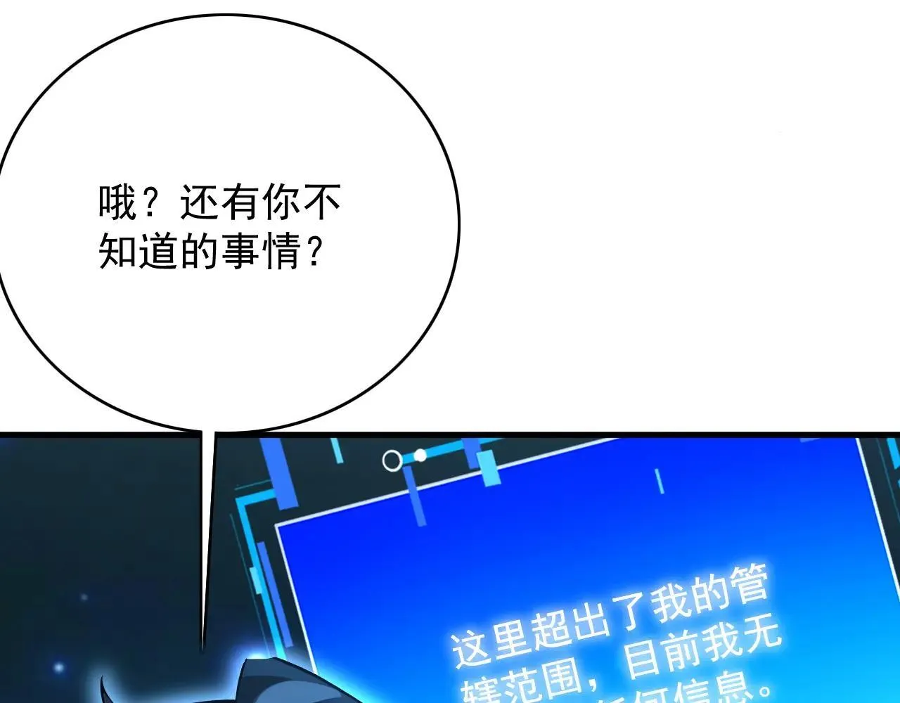 第291话 妖怪哪里跑？!100