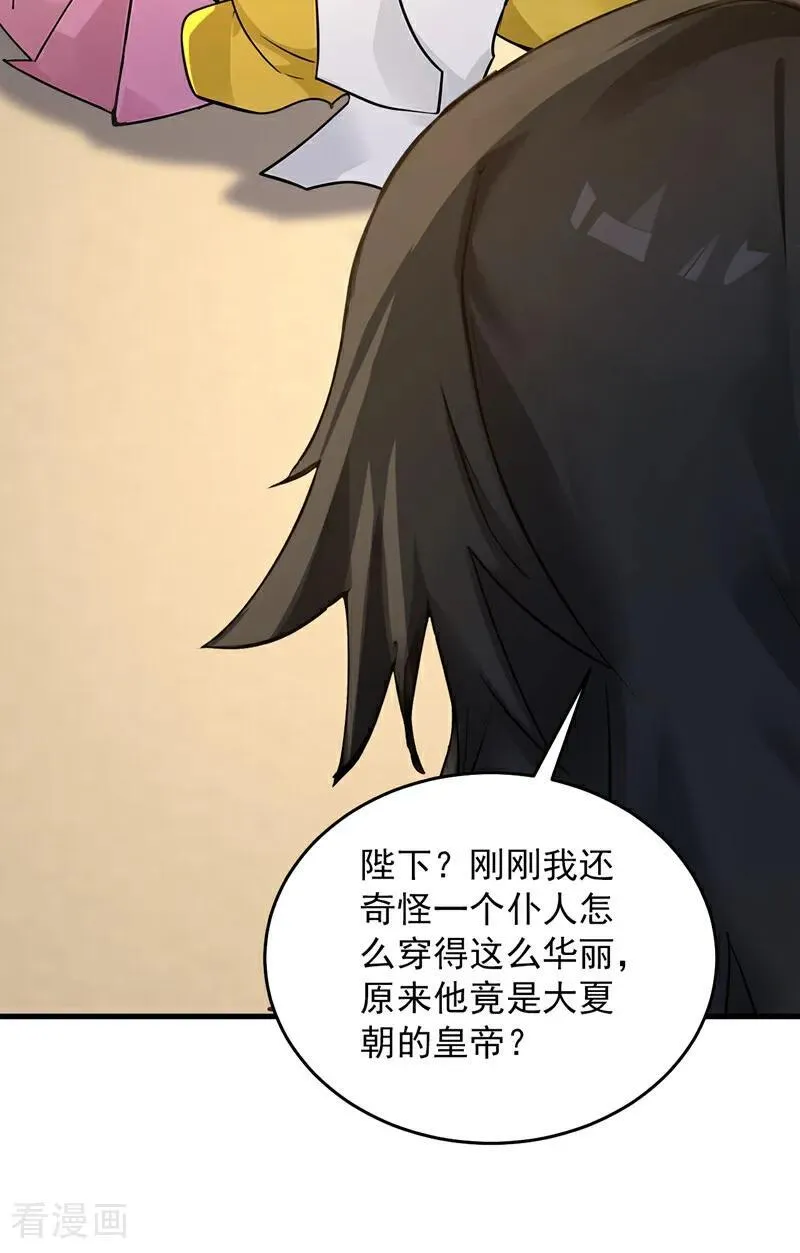 第292话 系统救我啊！！！40