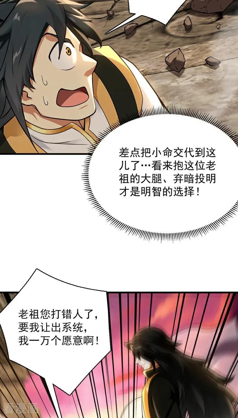 第296话 弃暗投明！5