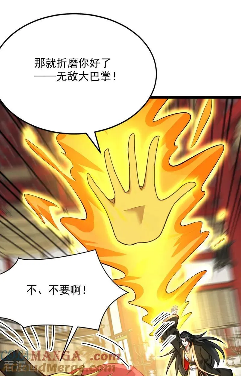第293话 无敌大巴掌！24