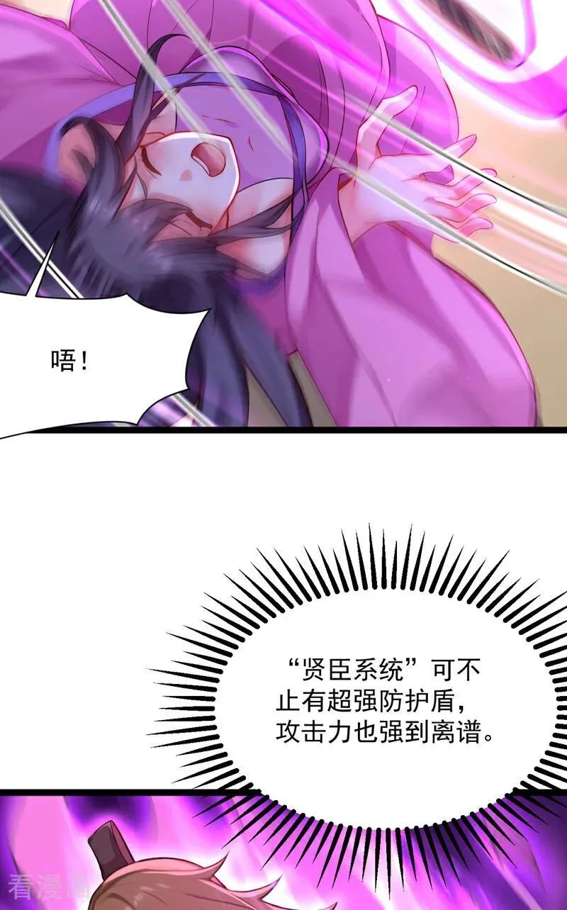 第293话 无敌大巴掌！34