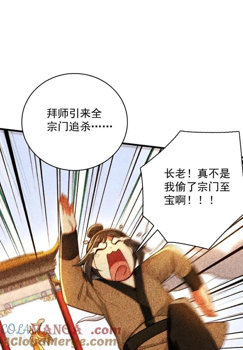 第296话 弃暗投明！21