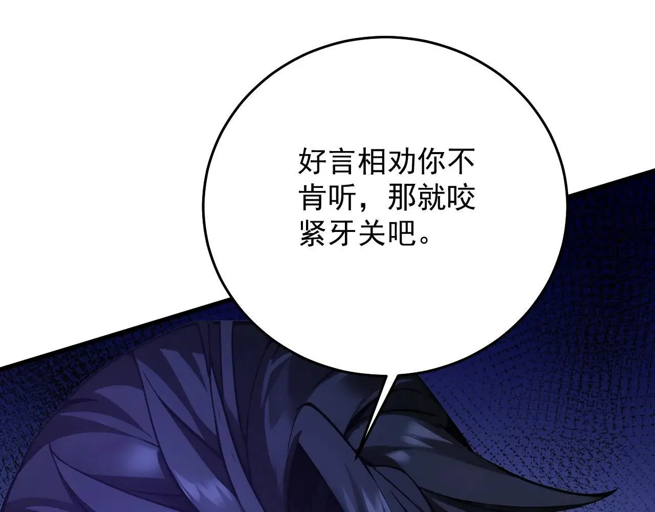 第290话 善恶本一体103