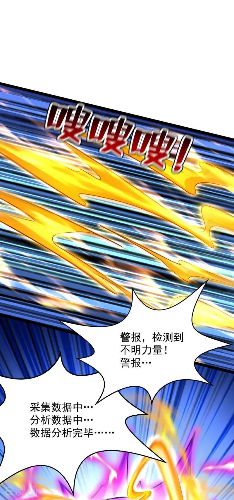 第294话 等等！升级？！10