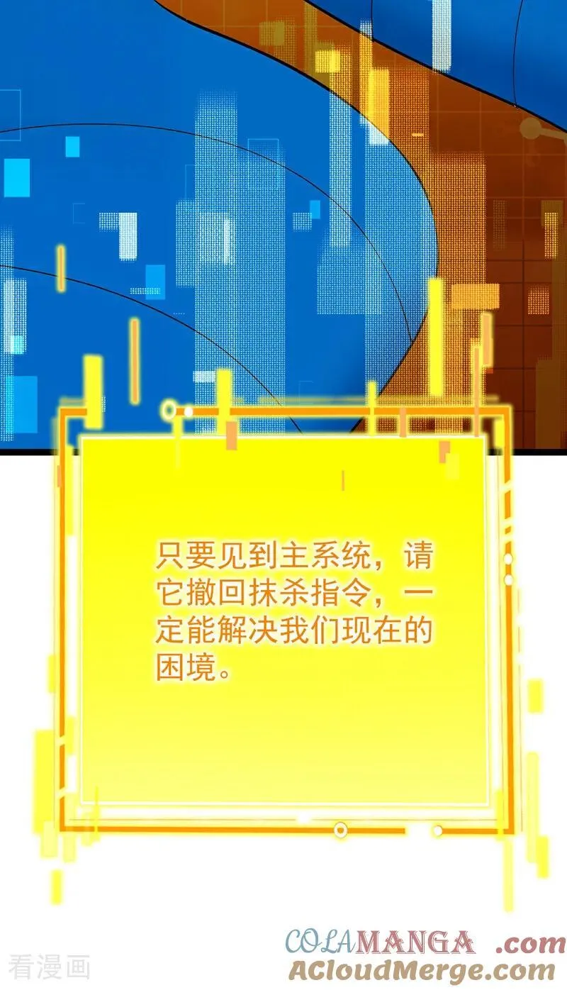第294集 等等！升级？！33