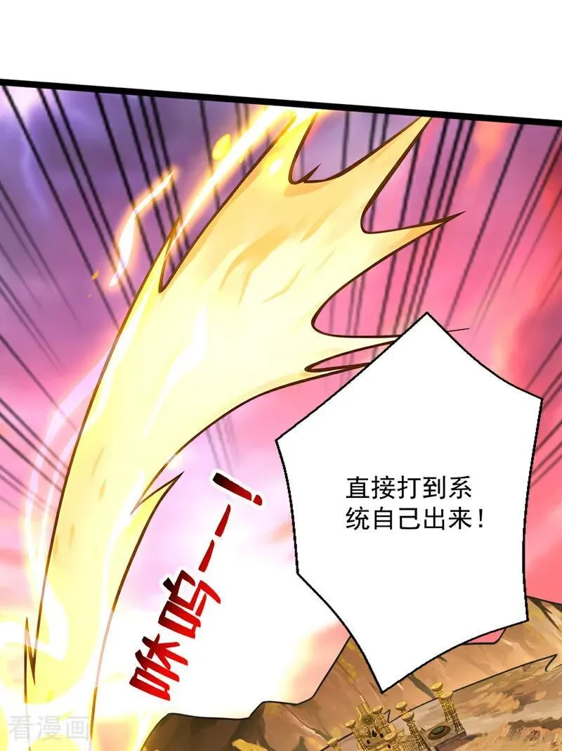 第294话 等等！升级？！49