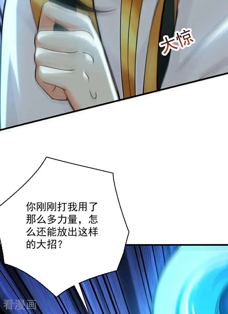 第295话 百炼成神！43