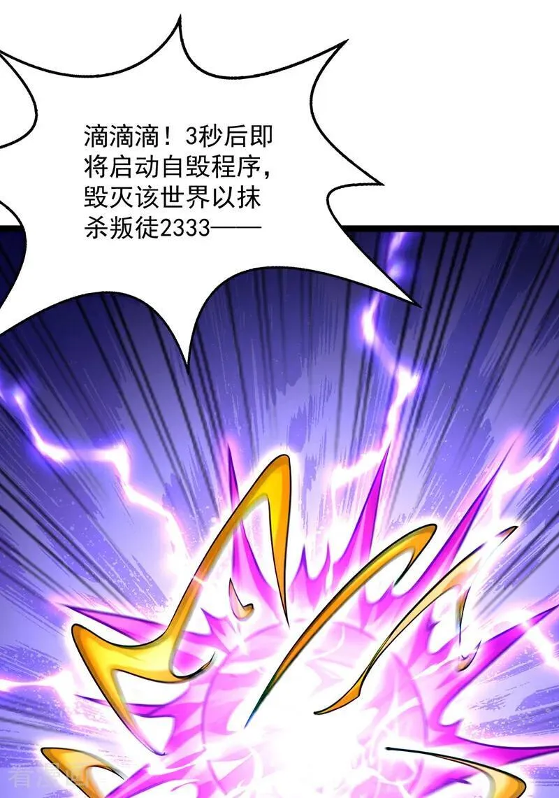 第294话 等等！升级？！13