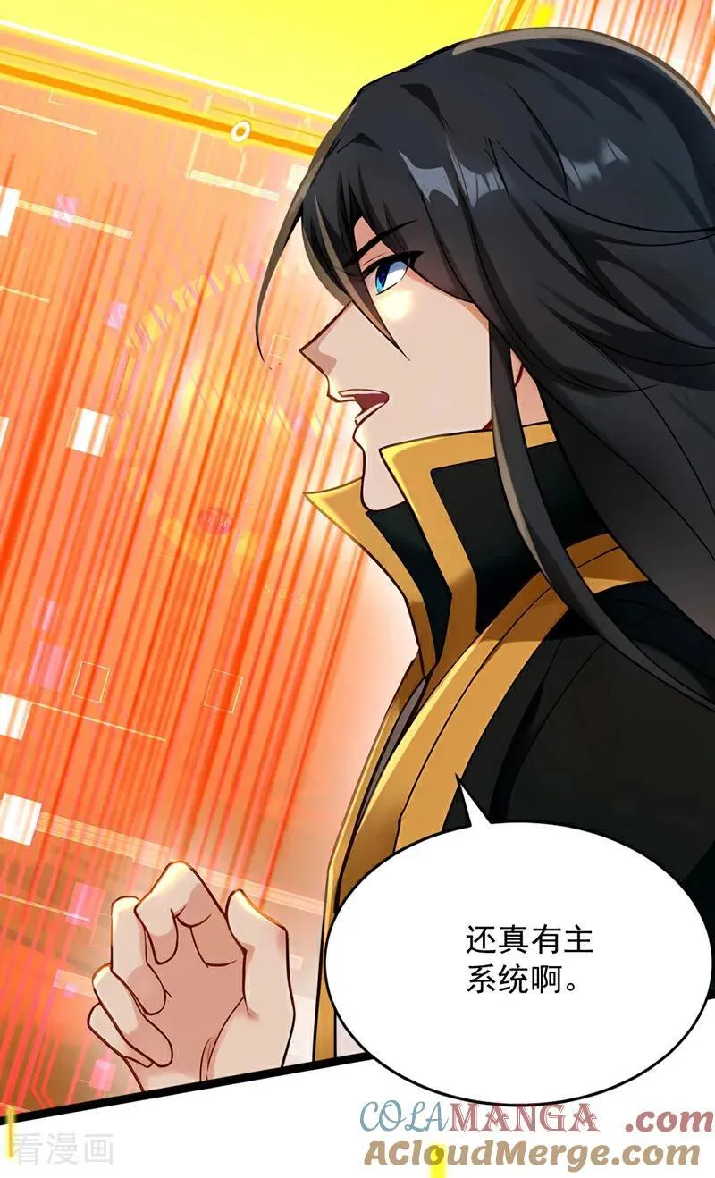 第294集 等等！升级？！30