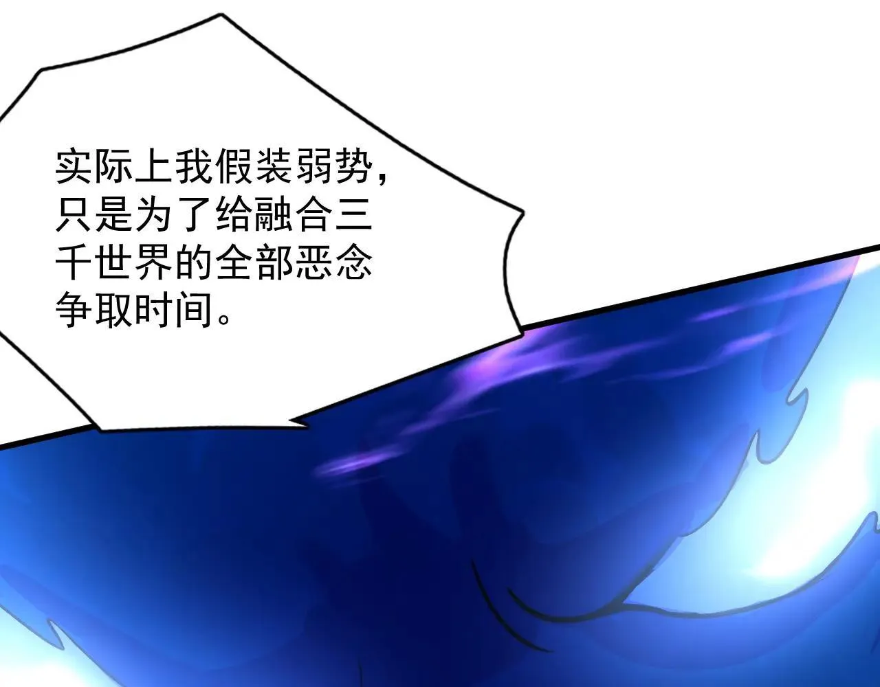 第289话 同样的选择16
