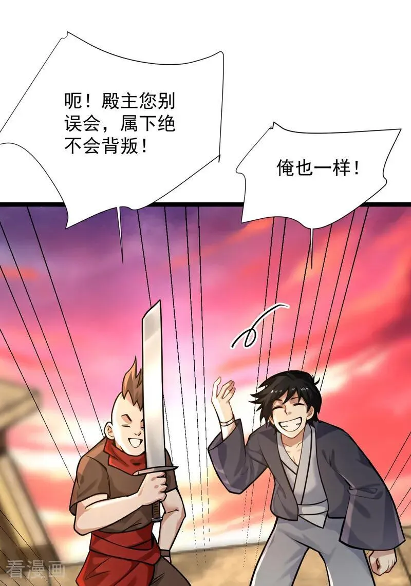 第296话 弃暗投明！35