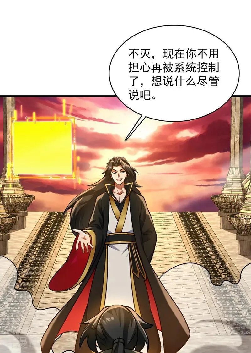 第296话 弃暗投明！11