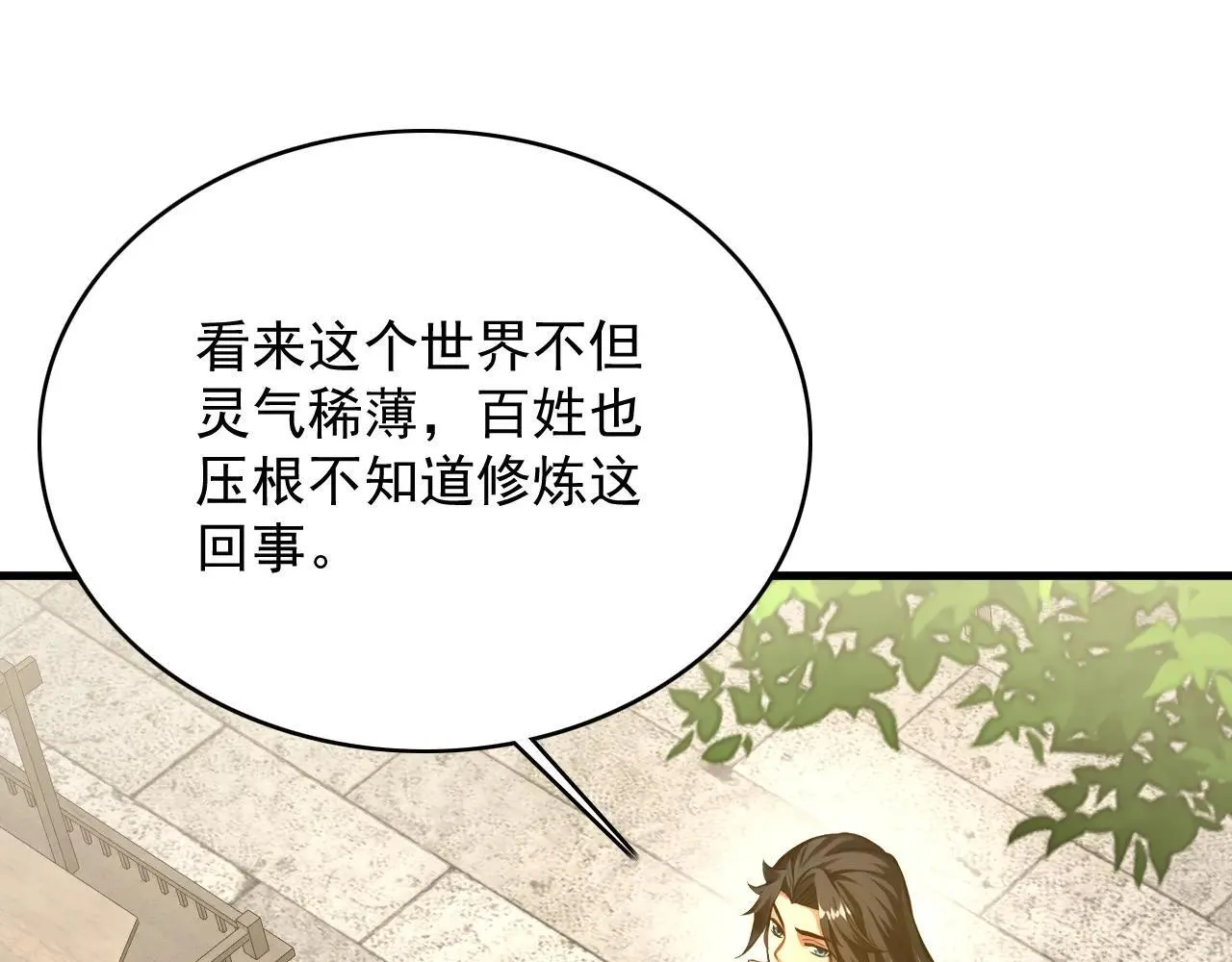 第291话 妖怪哪里跑？!115