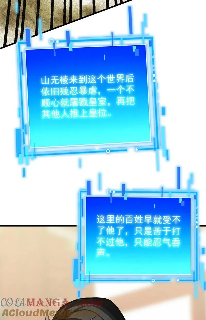 第293话 无敌大巴掌！9