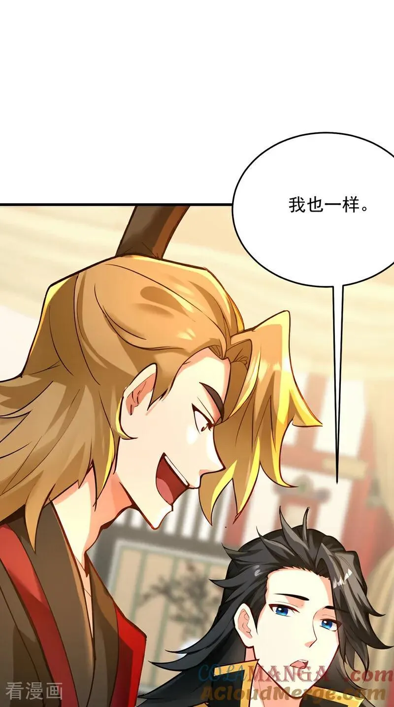 第292话 系统救我啊！！！30