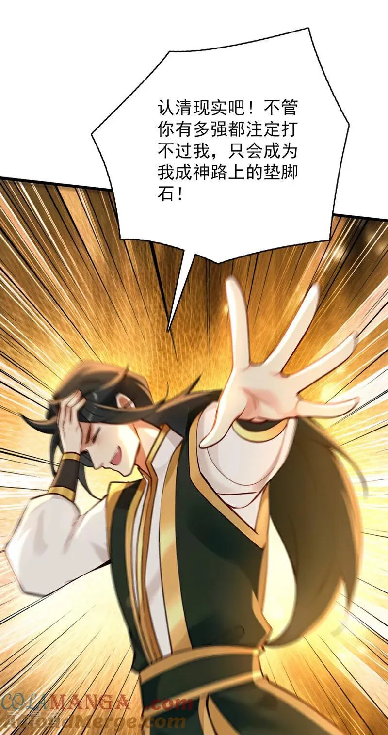 第295话 百炼成神！39