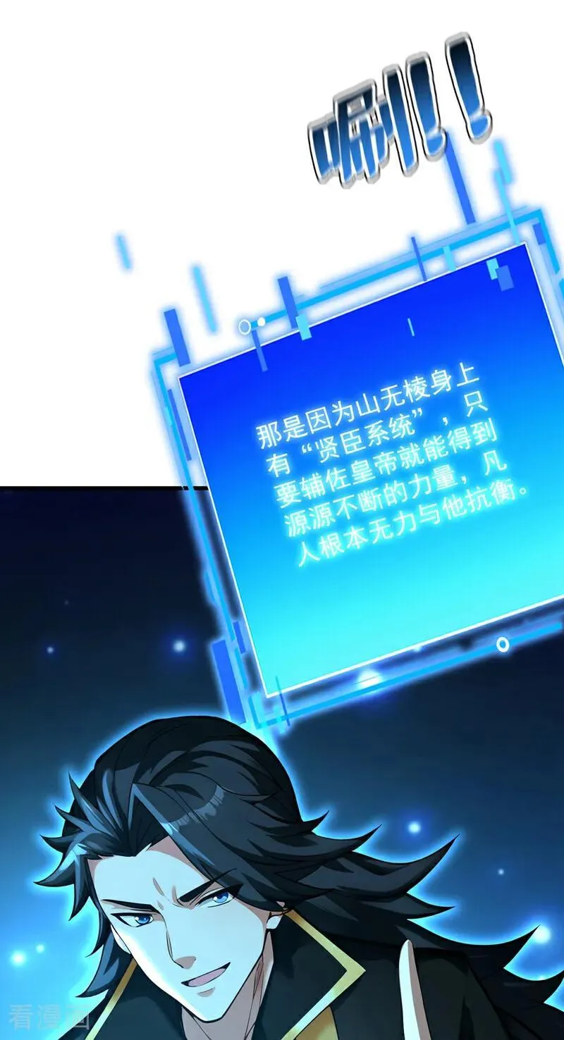 第293话 无敌大巴掌！2