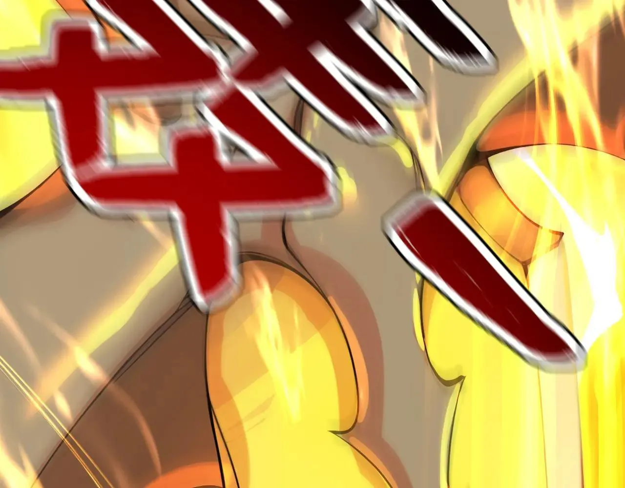 第291话 妖怪哪里跑？!4
