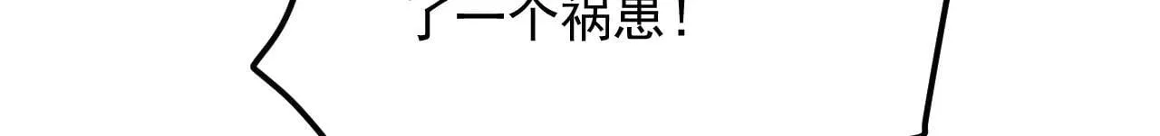 第291话 妖怪哪里跑？!16