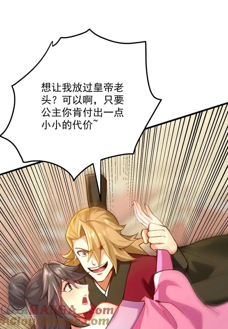 第293话 无敌大巴掌！12