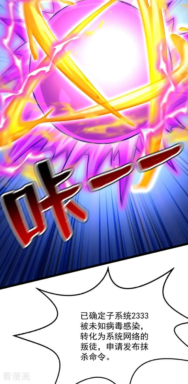 第294集 等等！升级？！11