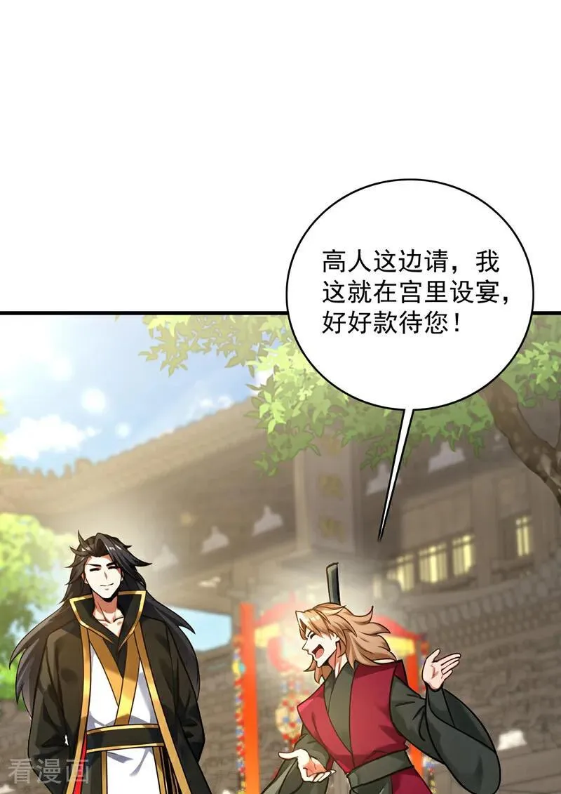 第292话 系统救我啊！！！20