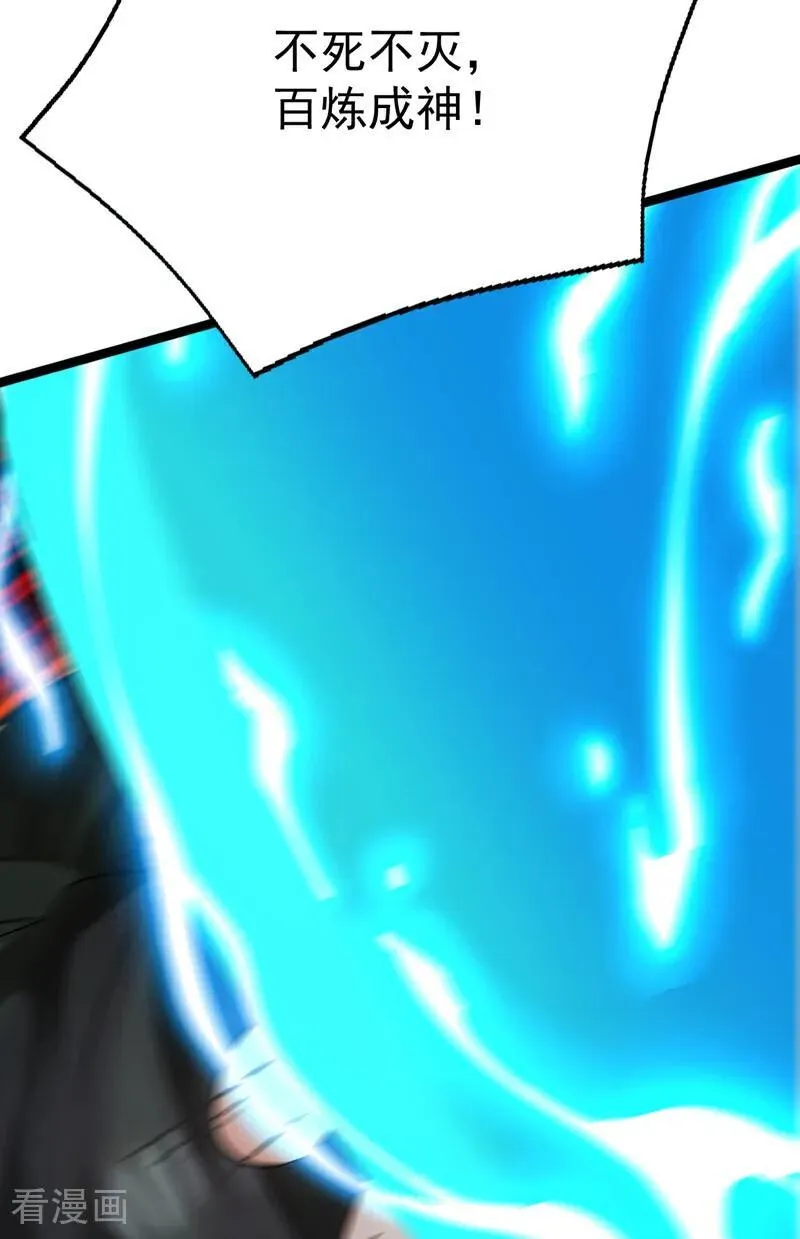 第295话 百炼成神！34