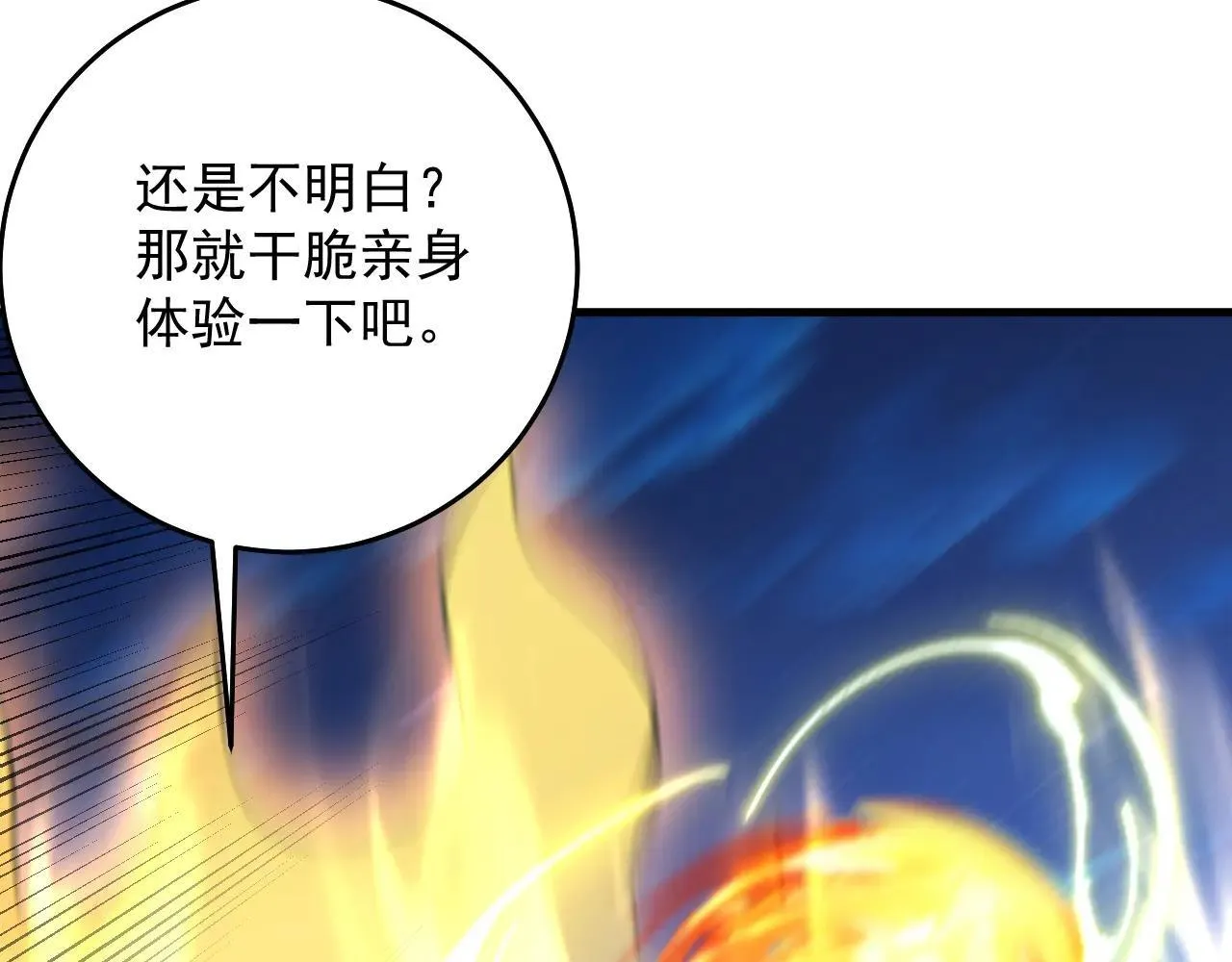 第290话 善恶本一体62