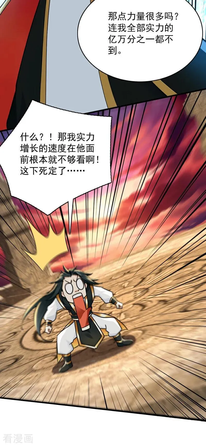 第295话 百炼成神！46