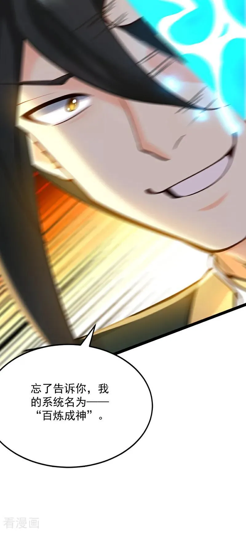 第295话 百炼成神！35