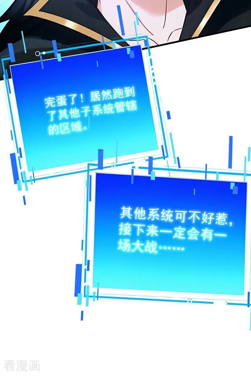 第292话 系统救我啊！！！13