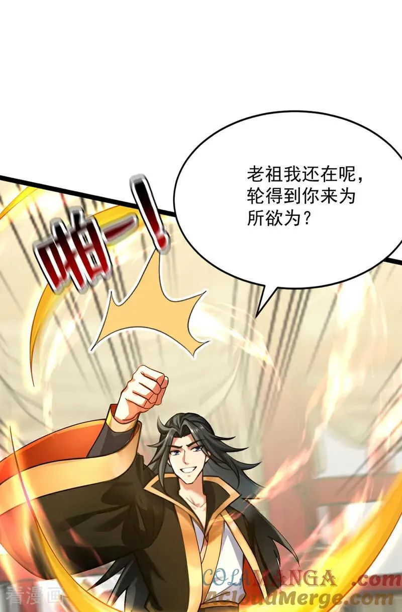 第294集 等等！升级？！15
