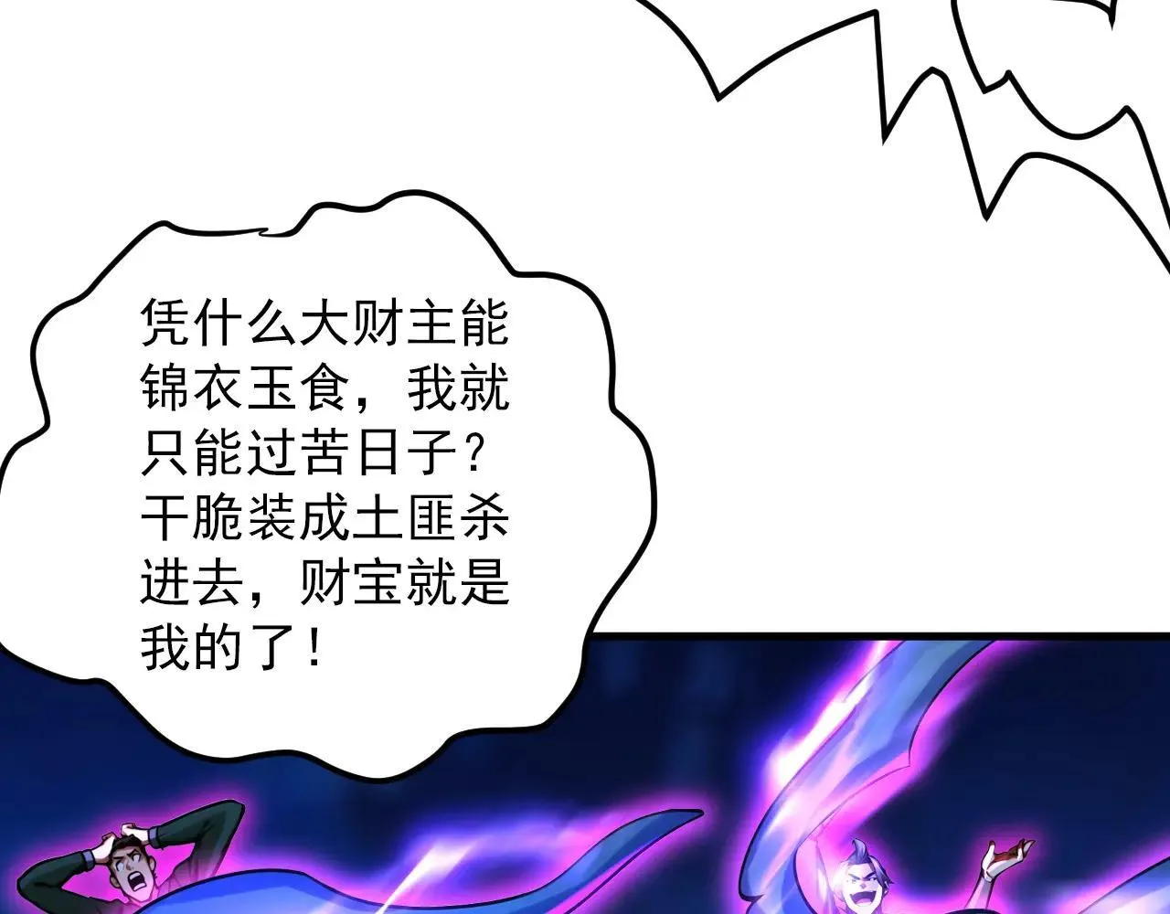 第290话 善恶本一体35