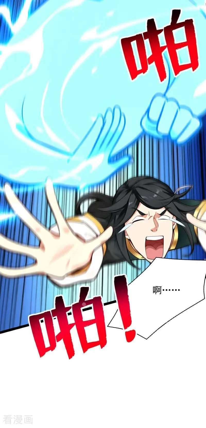 第295话 百炼成神！23