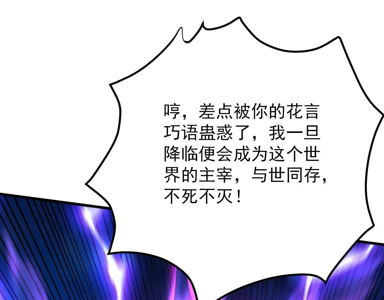 第290话 善恶本一体91