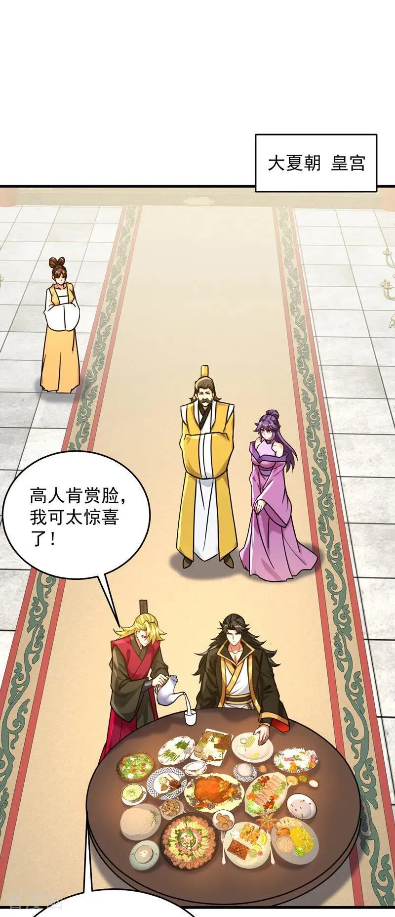 第292话 系统救我啊！！！22