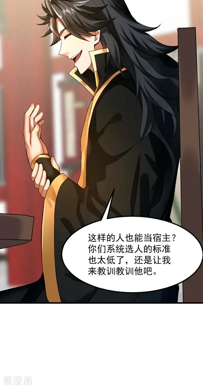 第293话 无敌大巴掌！10