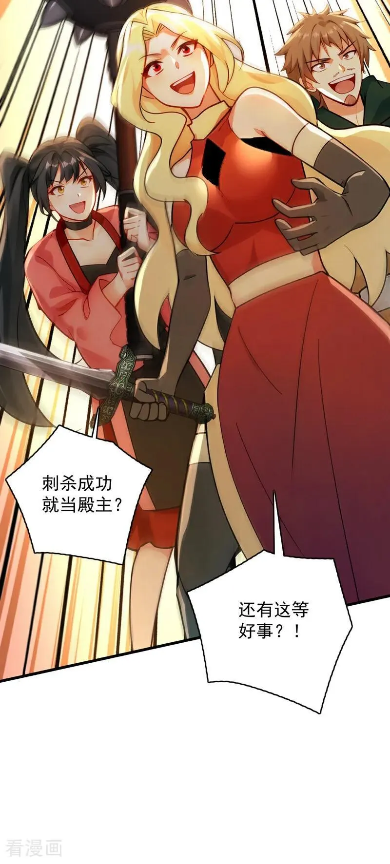 第296话 弃暗投明！31